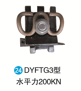 DYFTG3型水平力200KN